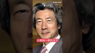 日本前首相之子　福島衝浪、吃生魚片：「福島遭汙名化」｜風時事｜風傳媒 #shorts