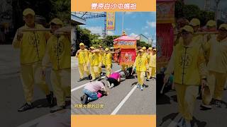 粉紅超跑~來賜福了😊  #豐原白沙屯媽祖文化協進會#粉紅超跑