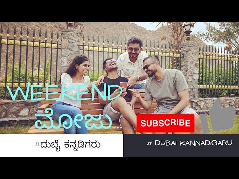 Dubai Khorfakkan | Shees Park | Weekend trip |