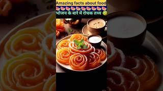 #amazingfacts #anandfacts #factsinhindi #akfactsofficial #interestingfacts #akdfacts #amazing #viral