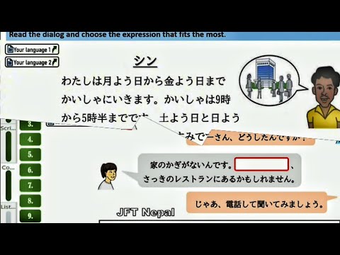 ||JFT BASIC A2||CONVERSATION AND EXPERIENCE||ERODORI A2||JFT NEPAL||JAPAN FOUNDATION||#JFT TEST