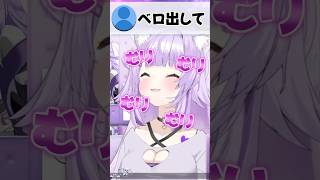 「むりむり」全否定おかゆんが可愛い【ホロライブ切り抜き/ホロライブ/猫又おかゆ 】#shorts
