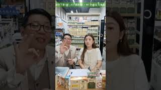 14/07 SQ目經直播台 目經眼藥水  **商品關鍵字 A1 / A2**