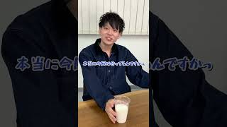 Homemade Calpis was delicious 😋 #Japan's least angry president #shorts