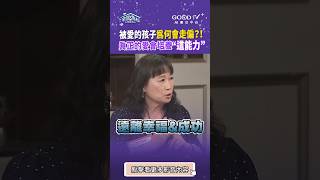 毀掉一個孩子最快的方式，就是答應他所有的要求？！ #家庭8點檔轉轉發現愛