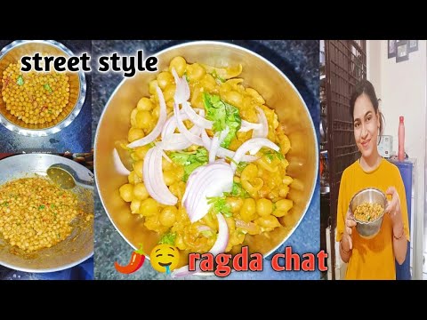 Ragda chat recipe!! एकदम🌶️😋चटपटी चटकारेदार ठेले जैसी#matarchaat #ragdachaat #recipe