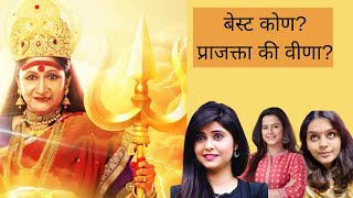 Aai Mazi Kalubai Review| आई माझी काळुबाई| Sony Marathi| Prajkta Gaikwad vs Veena Jagtap