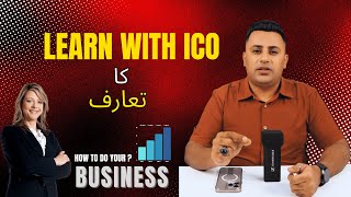 Introduction to ICO | Sajjad Ahmed | Complete Guide To Channel in Urdu