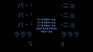 川崎フロンターレ2022マルシーニョチャントリズム