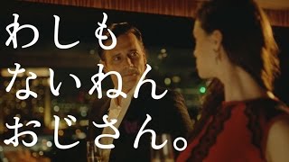 赤城乳業に新キャラ登場「わしもないねんおじさん」　『MILCREA』 新ＴＶ-ＣＭ