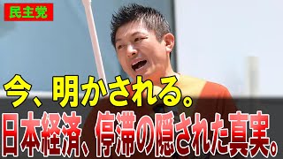 【宣戦布告】「失われた30年はもう終わりだ！」- 日本の政界全体を暴露する衝撃の演説。