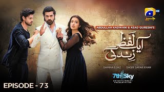 Aik Lafz Zindagi Episode 73 - [Eng Sub] - Saad Qureshi - Hira Khan - Sohail Sameer - 22nd July 2025