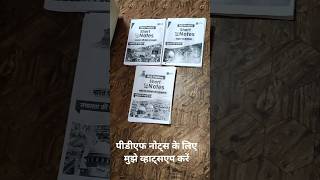 PDF notes aap bhi nikal lena #pdf #pdfpattern #pdfnotes