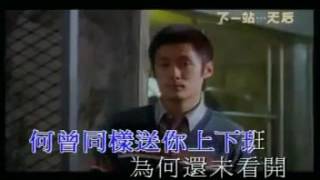 余文樂 - 司機 KTV (純音樂伴奏)