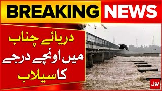 Muzaffargarh Flood Alert | Chenab River Water Level Rises | Land & Homes Affected | Breaking News