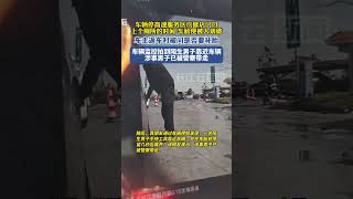 车主将车辆停在高速服务区汽修店门口去上厕所，回来发现车胎被人划破，还被人问是否需要补胎