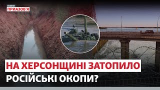 «Неконтрольований скид води з Каховської ГЕС». Чому підтопило узбережжя лівобережної Херсонщини?