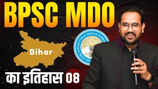 BPSC MDO Preparation 2025 | Bihar History part - 8 by Expert Ram Sir