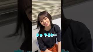 "いろんな♡ポース"しに #飛鳥へ突撃 ～伊藤理々杏 編～ #shorts
