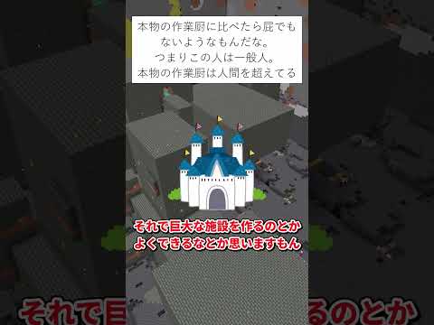 作業厨インフレしすぎ
