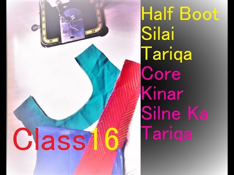 Half Boot Silai 'core kinaar silne ka tariqa' APNI SILAI CLASS
