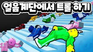 트롤 하라고 만든 게임인가 ㅎㅎ;;