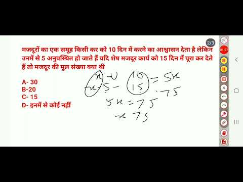 2 पुरूष 3 स्त्रियां|काम समय|math tricks|