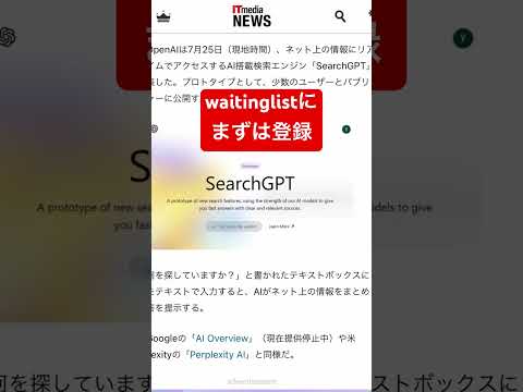 Chat GPTの検索エンジン「 GPT Search」登場