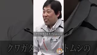 「ゴキすぅ～ぽん」のポテンシャルがえぐい！！ｗ #令和の虎切り抜き