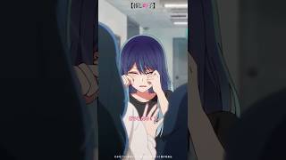 『本当の天才ってのは有馬かな、みたいな人を言うんだよ……』 #oshinoko #アニメ #anime #推しの子