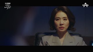 [드라마] 거짓말의 거짓말 15회_201023_실체가 드러나는 진실들