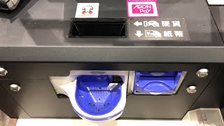 【徳島県 徳島市】イオンシネマ 徳島 セミセルフレジ（現金で支払い）