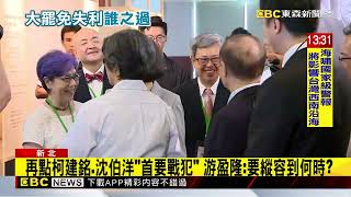 726後首露面 蔡英文感謝志工：民主從不是一帆風順@newsebc