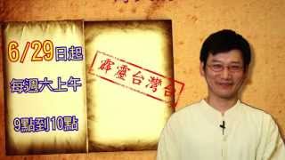 【許添盛醫師/賽斯】霹靂台灣台八月每週日上午10點，許添盛醫師來囉～