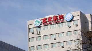Xuanwu Hospital Transforms into a Next-Generation Smart Hospital with Nutanix | Customer Stories