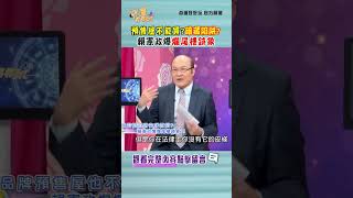 預售屋不能買？暗藏陷阱？賴憲政爆爛尾樓跡象😱😱😱 #命運好好玩 #大品牌 #爛尾樓 #法人 #連帶責任 #酒店式 #租金