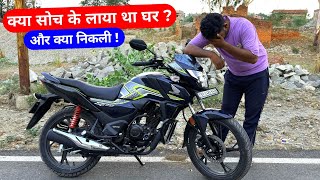 भाई क्या सोच के लाया था घर Honda SP125 को 🥺 और क्या निकली 🫣