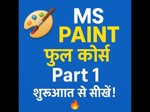 MS Paint Full Tutorial with Tips & Tricks  Beginners to Advance | Computer Basic Knowledge Lesson 20