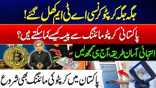 How Pakistanis Can Make Money with Crypto Mining? - Easy Method Revealed! - 24 News HD
