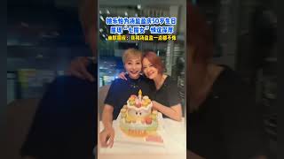 姚乐怡为汤盈盈庆50岁生日，幽默回应：我和汤盈盈一点都不像！ #汤盈盈 #姚乐怡 #周家蔚 #钟丽淇#熱門 #怀旧 #老照片 #港星 #娱乐