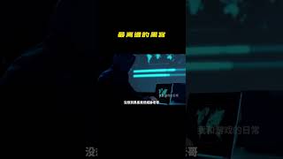 黑客技术是给你们拿来这样用的？#搞笑 #内容过于真实 #万万没想到