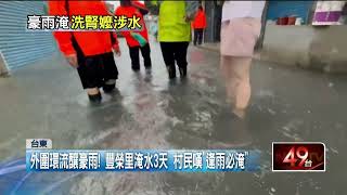 台東大豪雨淹水及膝　3男涉水「抬嬤上車」去洗腎