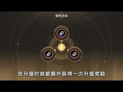 【爽拿三星组件 多到用不完】 刷组件技巧/重要事件选择 #崩坏星穹铁道 #毗乃昆尼末法世记