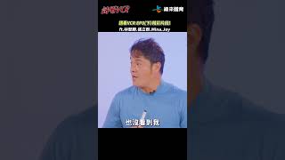 【請看 VCR 📺】原來林智勝需要記憶吐司 ? 回顧世界棒球 12強 (下)  EP4.
