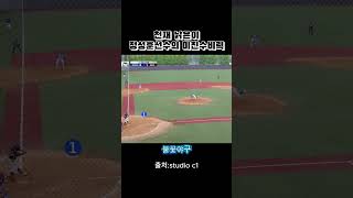 천재낡은이 정성훈선수의 미친 수비력 #불꽃야구 #정성훈