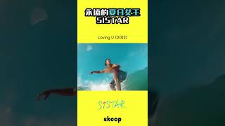 永遠的夏日女王 SISTAR  #kpop #sistar #hyolyn #bora #soyou #dasom #summer #summershorts #shorts