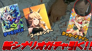 His Excellency the President will pull the gacha to go to a deserted island [Uma Musume Pretty De...