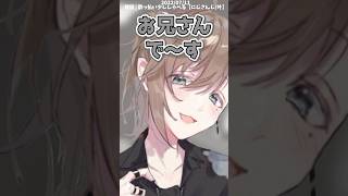 【叶/手描き切り抜き】お兄さんアピールをする叶【叶切り抜き / 初期配信 / にじさんじ / 切り抜き / ショート】 #にじさんじ #vtuber
