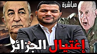 AMIR DZ 18/07/2025