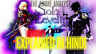 Solo Leveling Full Story in Hindi | Season 1 Explained  in 7 Minutes |Sung Jin woo
